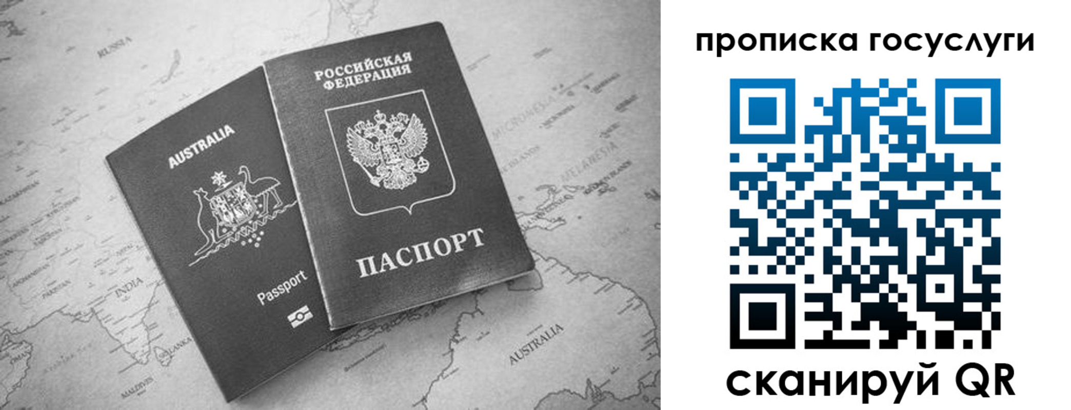 купить прописку в Белоярске