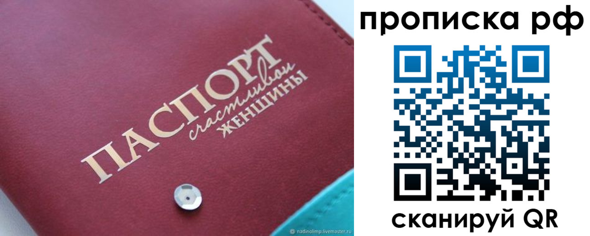 прописка паспорт в Белоярске